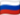 Россия RU